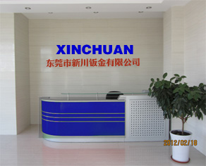 东莞市新川钣金有限公司